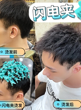 烫发专用夹子发廊闪电夹鲨鱼夹烟花烫颅增高摩根钢夹锡纸前刺全能