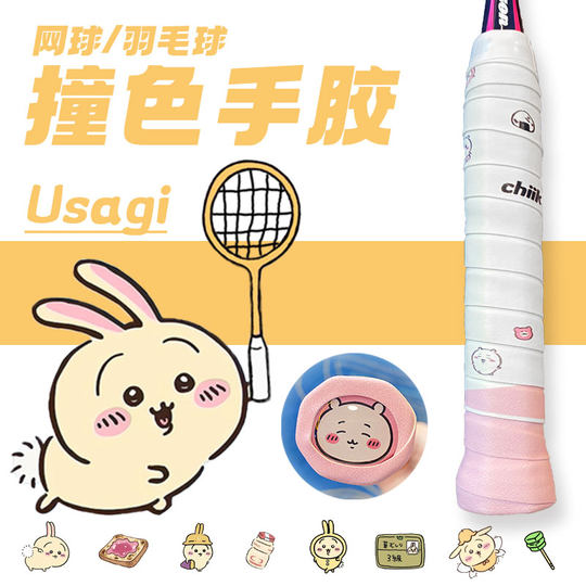 真无羽乌萨奇羽毛球手胶chiikawa卡通印花网球吸汗带537撞色痛拍
