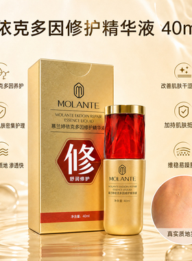 慕兰婷舒缓安肌水乳修护精华液酵母霜补水保湿维稳舒缓修护屏障