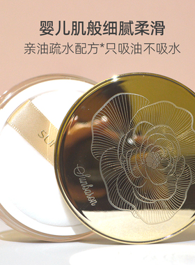 仙芭侬蜜粉轻透持妆氧肤散粉定妆粉持久控油防水防汗磨皮不脱妆女