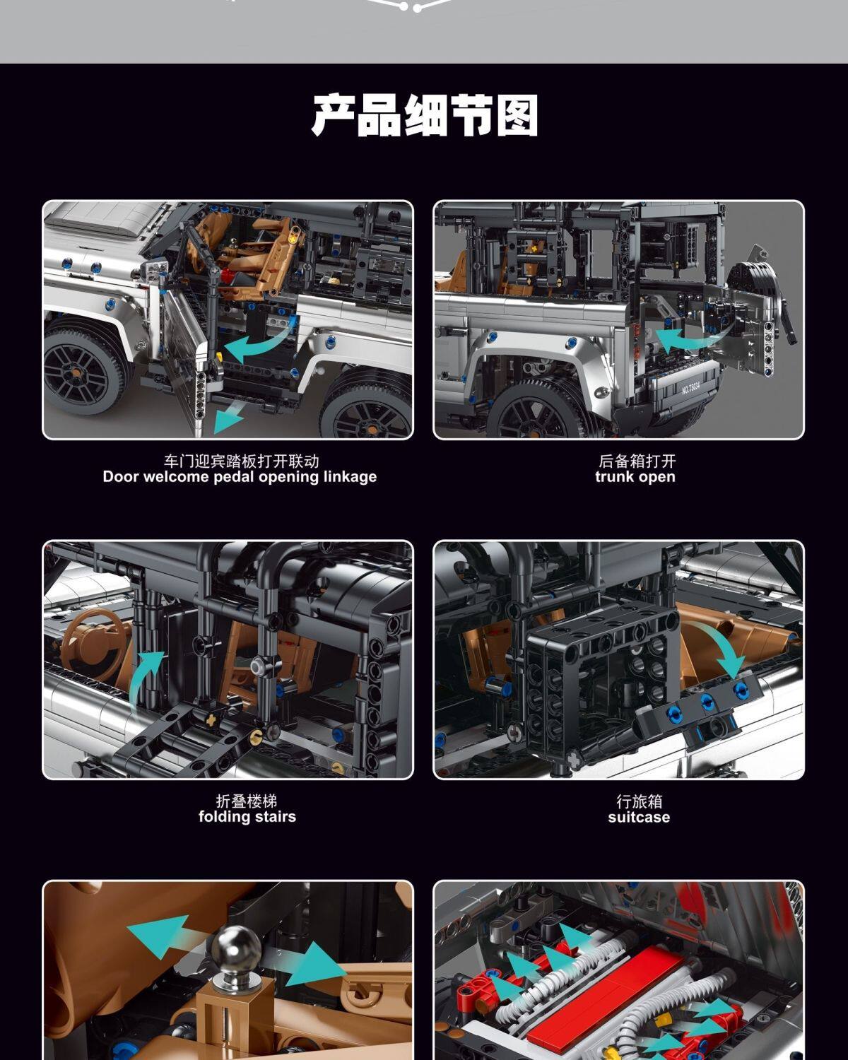 中国积木泰高乐科技机械组路虎越野车电镀版高难度拼装玩具T5034