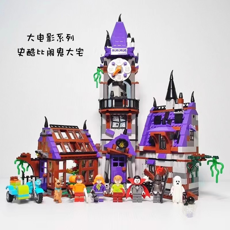 中国积木史酷比神秘宅院神秘的城堡75904儿童拼装玩具礼物10432-图0