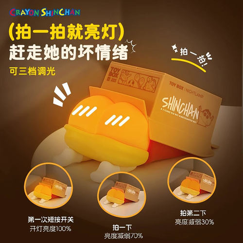 蜡笔小新小夜灯生日礼物卧室床头灯拍拍灯周边柔光可爱摆件七夕女 - 图1