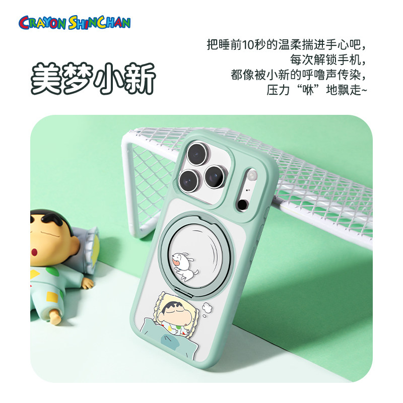 蜡笔小新适用苹果17ProMax手机壳小众新款iPhone16 Pro磁吸保护套15pm防摔带支架超薄情侣外壳【正版联名】,淘宝优惠券,粉丝福利购,淘宝优惠卷