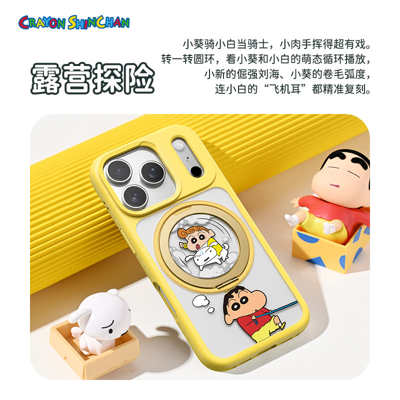 蜡笔小新适用苹果17ProMax手机壳小众新款iPhone16 Pro磁吸保护套15pm防摔带支架超薄情侣外壳【正版联名】,淘宝优惠券,粉丝福利购,淘宝优惠卷
