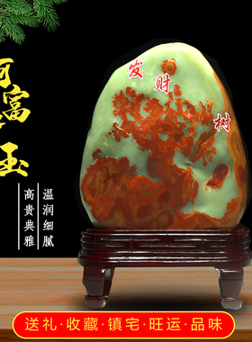 天然玉石镇宅招财摆件