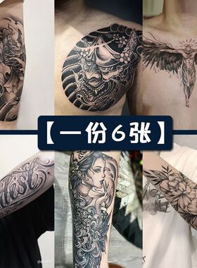 【自选大翅膀】果汁纹身贴纸草本半永久防水男款不反光逼真持久