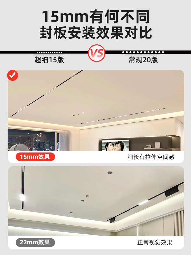 欧普极窄磁吸轨道灯15mm无边框嵌入式泛光灯led线条灯客厅无主灯