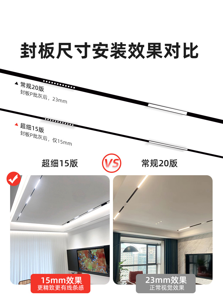 欧普极窄磁吸轨道灯15mm无边框嵌入式泛光灯led线条灯客厅无主灯