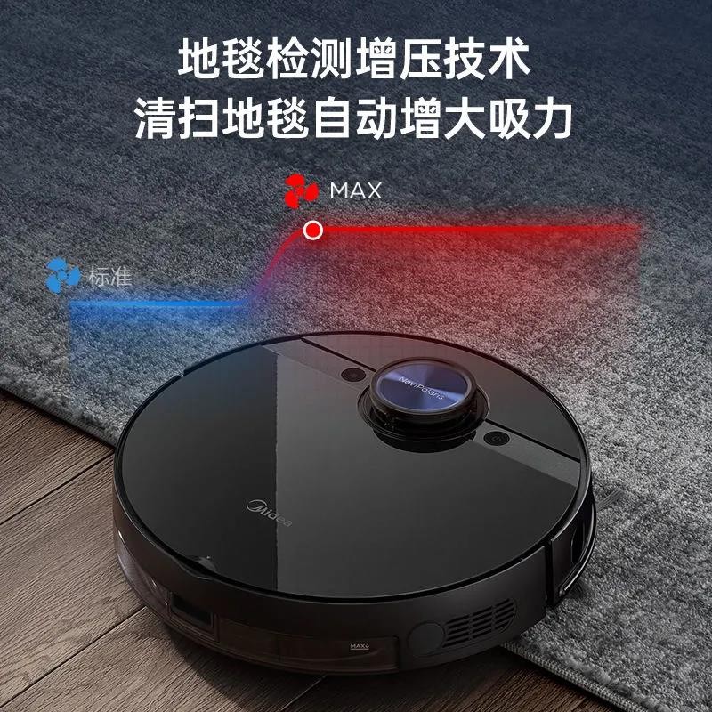 美的全自动家用扫拖一体扫地机器人 midea美的美励合扫地机器人