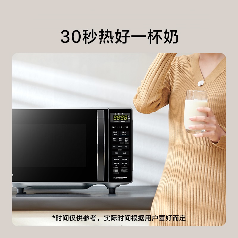  midea美的美励合微波炉