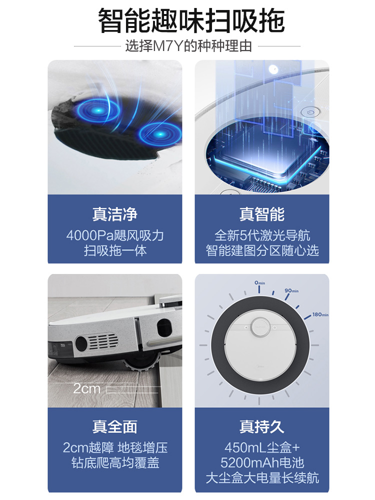 midea美的美励合专卖店美的扫地机器人家用全自动智能吸尘器扫地拖地一体机三合一擦地M73