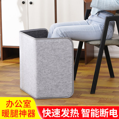 冬天暖腿神器暖脚宝办公桌下取暖碳晶插电加热脚垫节能三围取暖器 - 图1