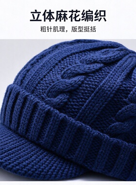 男士秋冬户外保暖护耳针织帽