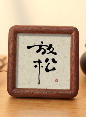 实木相框中式桌面榫卯摆台摆件书法正方形画框迷你定制diy高级