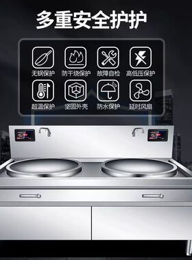 商用电磁炉大锅灶20KW学校食堂酒店饭店大功率电炒炉双灶头电汤灶