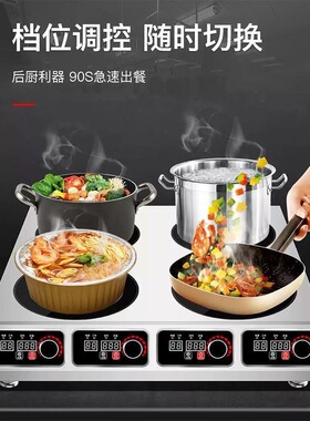 商用电磁炉多头大功率3500W两头三头四头六眼八眼5000W多头电陶炉