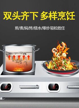 商用电磁炉8000W大功率电灶炉商用380V电炒炉双灶双头饭店猛火灶