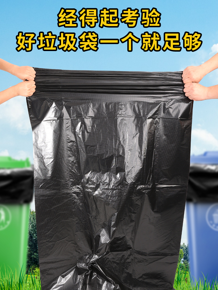 分类垃圾袋超大号平口彩色加厚干湿环卫厨余家商用超大码120*240L