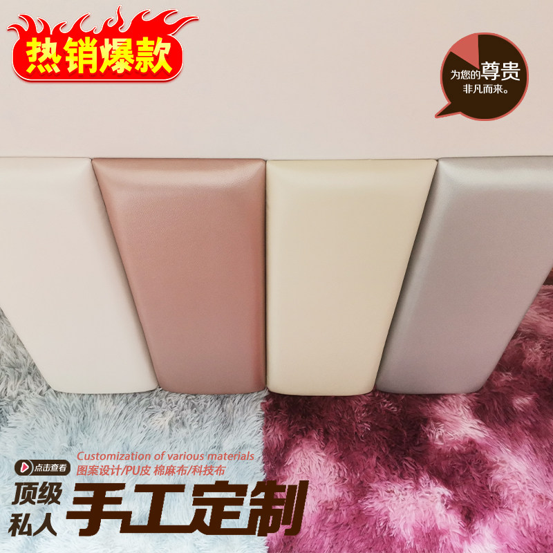床头背景墙软包床围榻榻米防撞墙围炕围子贴卡座海绵靠背装饰软垫,淘宝优惠券,粉丝福利购,淘宝优惠卷