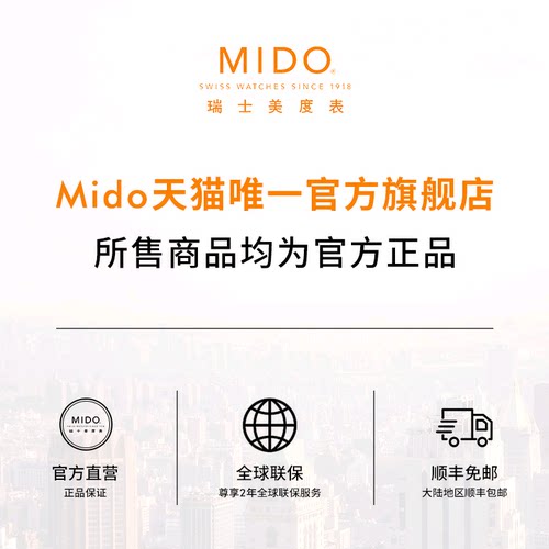 Mido美度男士手表领航者系列防水全自动机械腕表男表男款礼物 - 图3