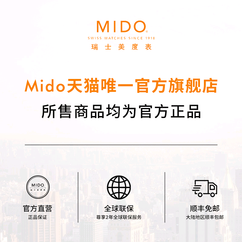 Mido美度男表指挥官幻影全自动机械手表男士渐变半透夜光皮带腕表