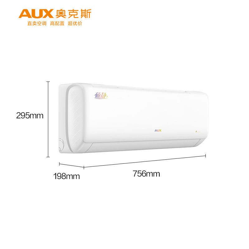 aux /奥克斯大1匹新3级空调 奥克斯微竺空调