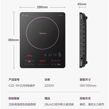 Midea/Midea C22-RH2288 ຫມໍ້ຫຸງຕົ້ມພິເສດແບບ induction ແບບພິເສດກັນນ້ໍາພະລັງງານສູງ stir-fry ໃນຄົວເຮືອນ pots stew