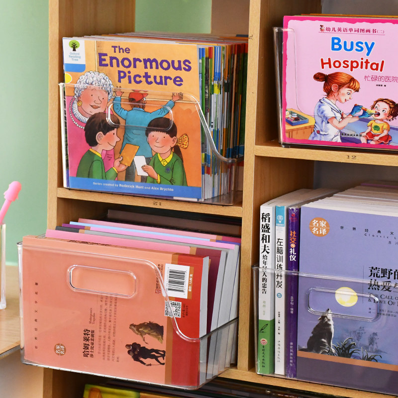 桌面书本收纳盒儿童绘本牛津树书籍放书神器大容量整理架透明储物,淘宝优惠券,粉丝福利购,淘宝优惠卷