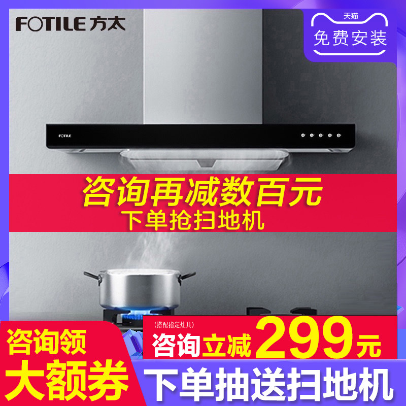 方太EMC7抽吸油烟机家用厨房顶吸抽油烟机壁挂环吸易清洁欧式电器