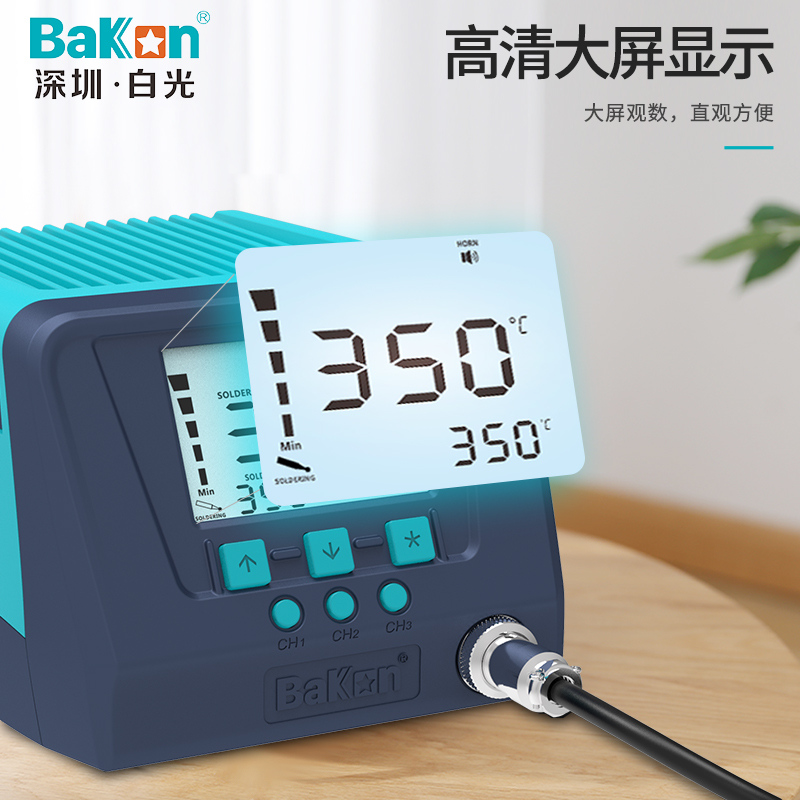 白光BK3300S涡流加热智能无铅焊台BK2000S高频焊台200W电烙铁120W - 图1