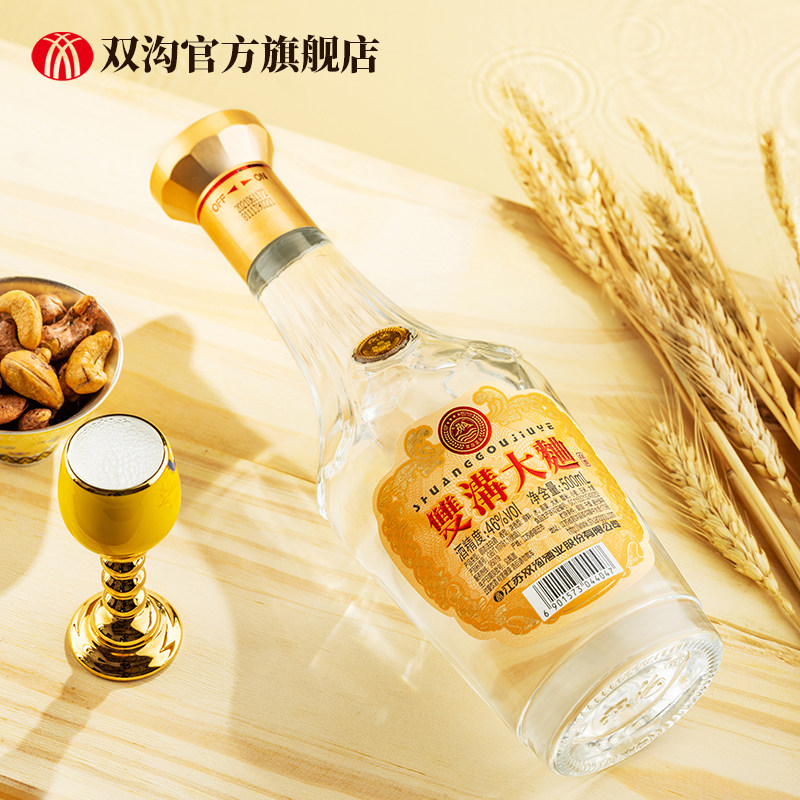【酒厂直营】双沟大曲光瓶酒46度500ml*2瓶白酒浓香纯粮口粮酒