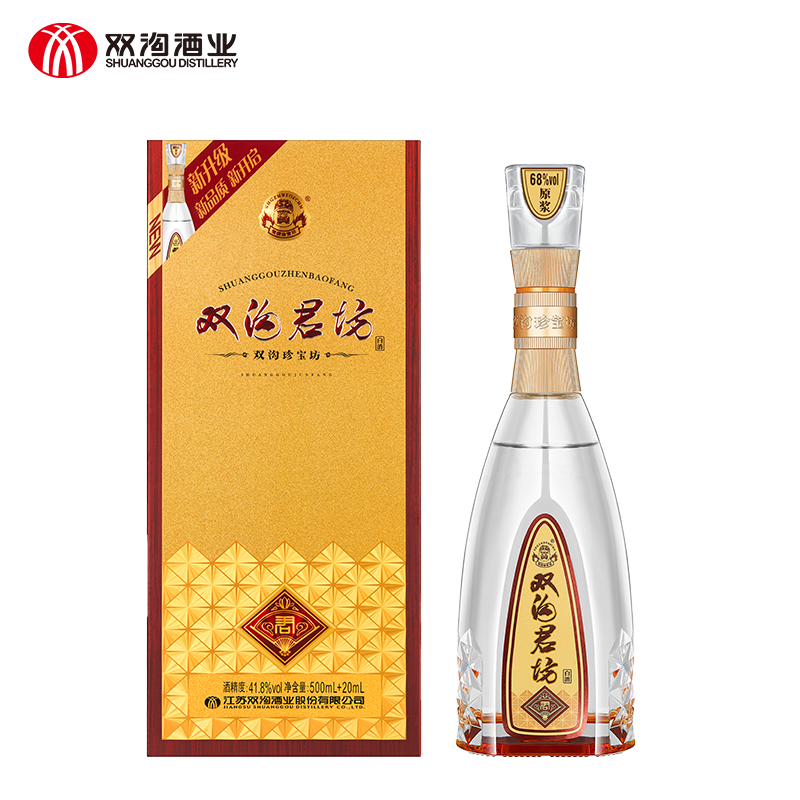 【酒厂直营】双沟珍宝坊君坊41.8度（500mL+20mL）*2瓶浓香型白酒 - 图1