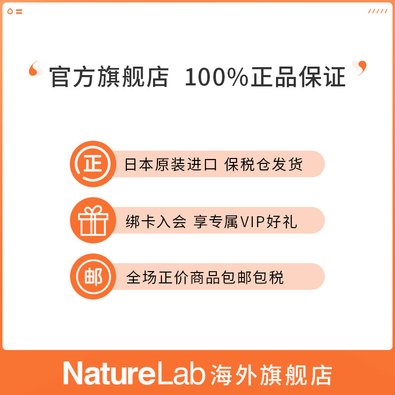 svelty丝蓓缇pakkun抗糖丸酵素酵母 NatureLab海外酵素