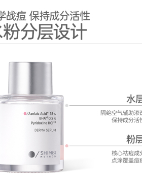 透肤美肌维生素5%SHIMBIMETHOD