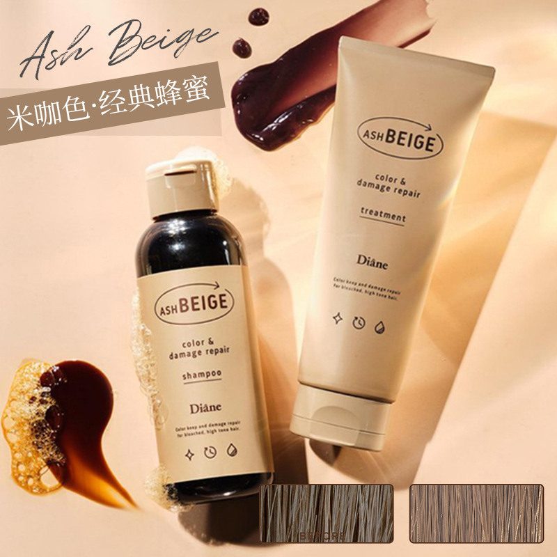 Diane黛丝恩固色洗发水补色护发素染色护色去黄灰色蓝色粉色紫色
