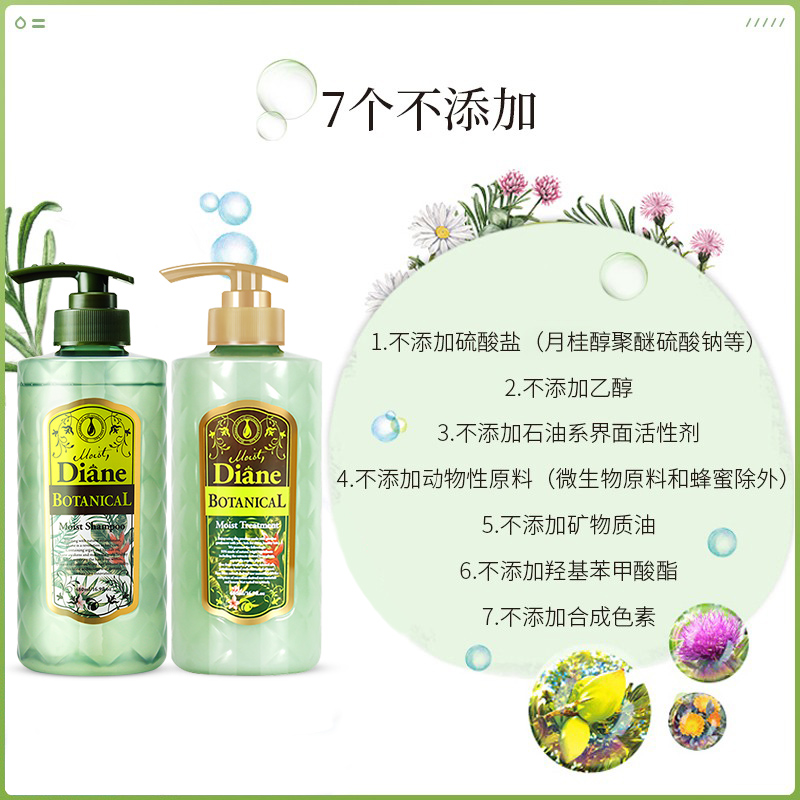 Diane黛丝恩植萃柔顺蓬松洗发水护发素持久留香滋润亮泽正品女