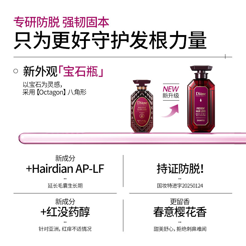 Diane黛丝恩致美洗发水护发素多重护发精油控油防脱生发官方正品