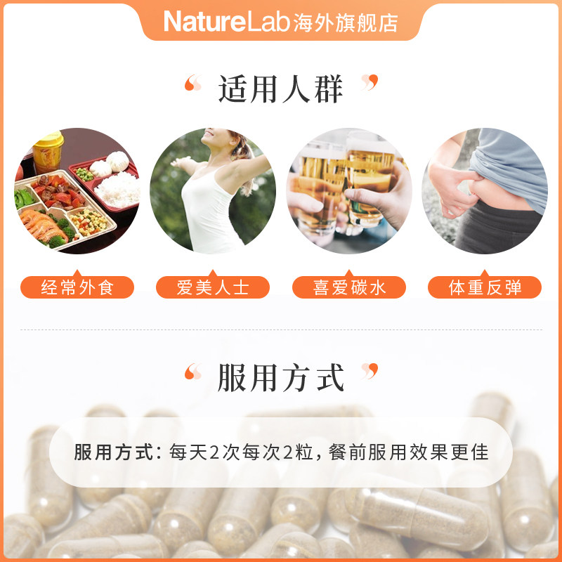  NatureLab海外酵素