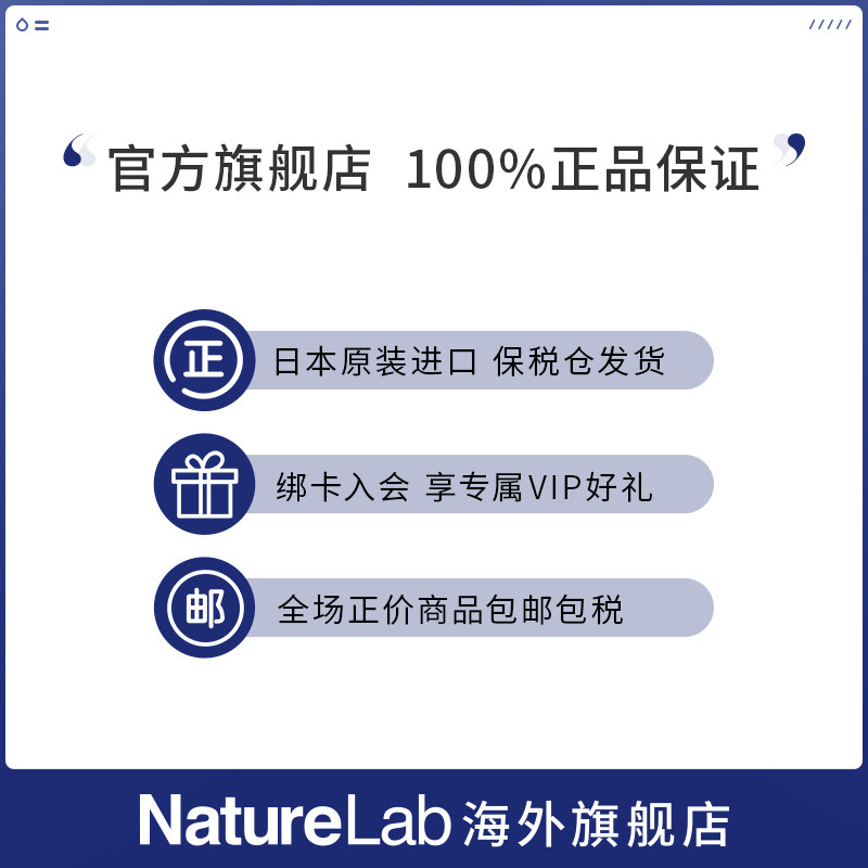 日本acnes labo化妆水爽肤水补水 NatureLab海外化妆水/爽肤水