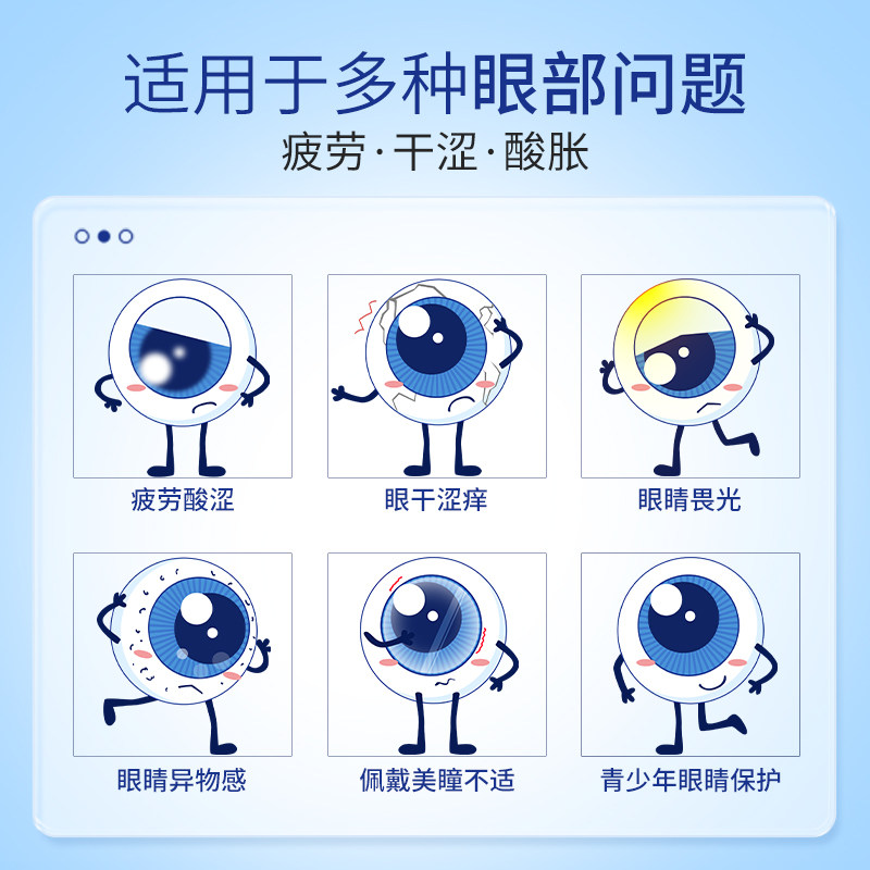 莎普爱思玻璃酸钠滴眼液人工泪液0.4ml*10支/盒缓解眼疲劳眼药水