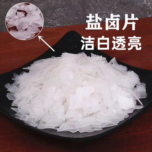 雪獒食品级氯化镁盐卤片点老豆腐卤水胆巴水做豆花材料凝固剂50斤 - 图1
