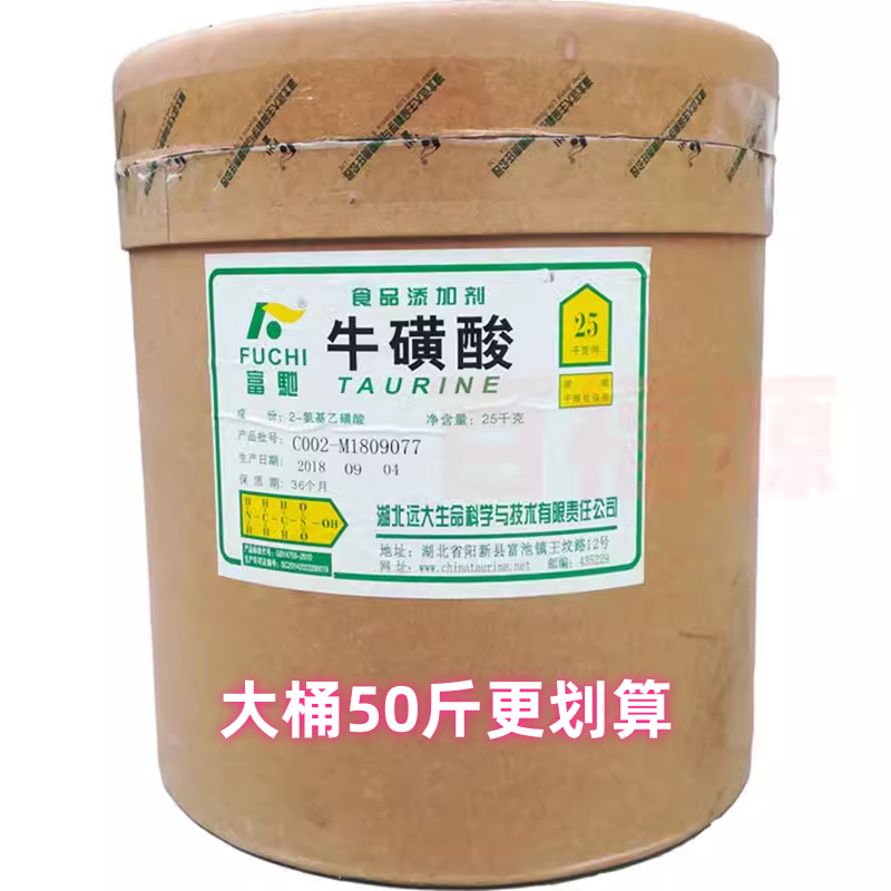 富弛食品级牛磺酸粉饮料人用护眼运动健身氨基酸猫动物营养补充剂,淘宝优惠券,粉丝福利购,淘宝优惠卷