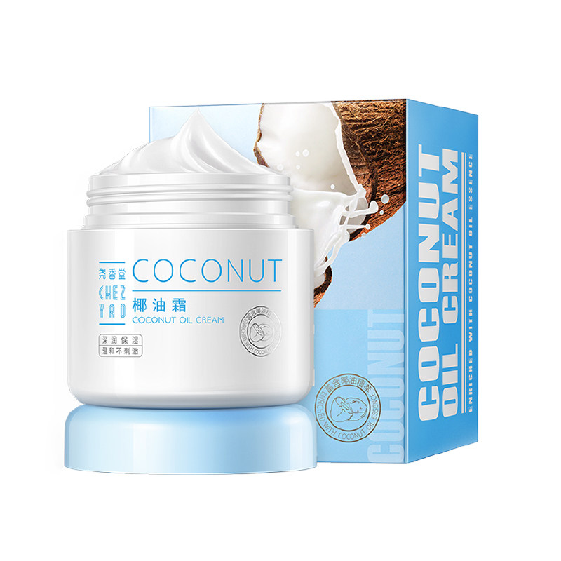 尧香堂小奶罐椰油霜滋润*身体乳液 尧香堂乳液/面霜
