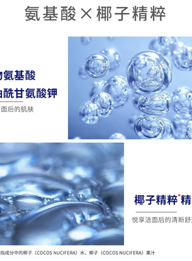 椰子洁面氨基酸尧香堂