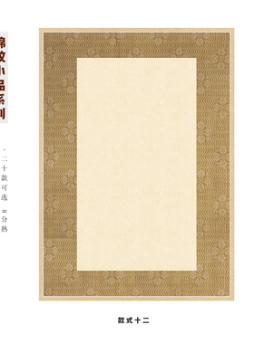 中空框书法作品定制自己加厚宣纸