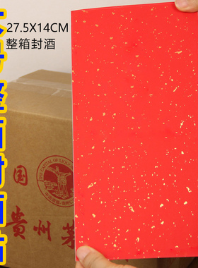 宝宝满月百天周岁手足印封酒贴纸