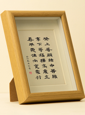 发上等愿李嘉诚办公室书法作品字画左宗棠六戒励志摆台老板桌摆件