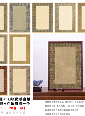 书法国画手写空白框画框相框DIY