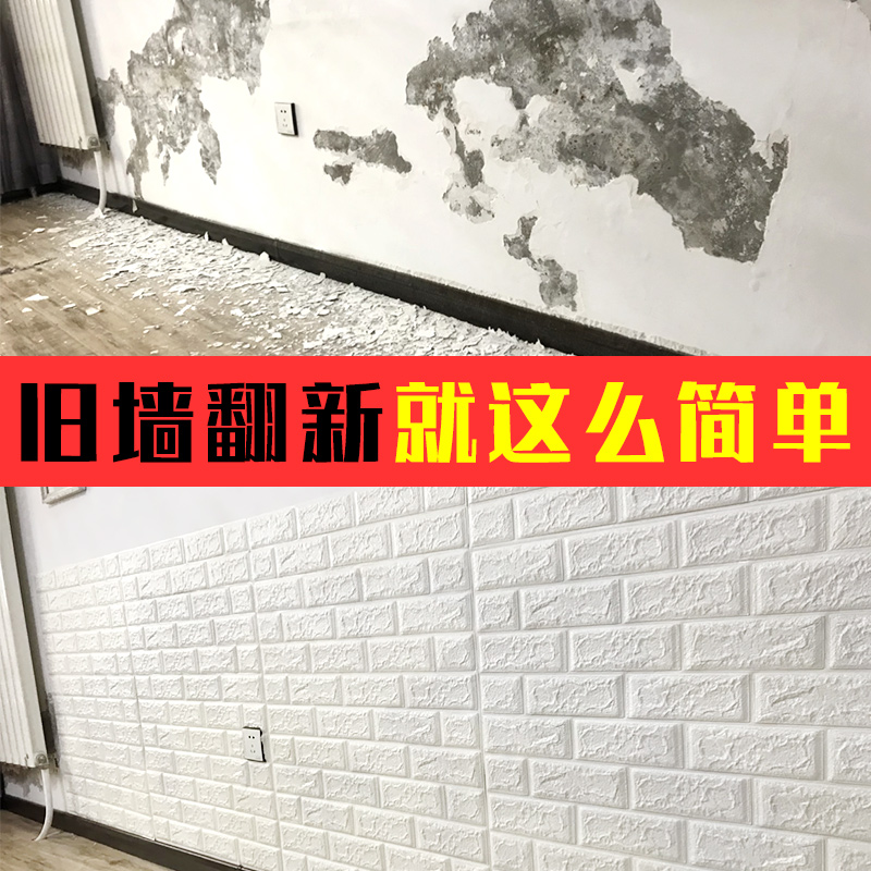 3d立体墙贴泡沫墙纸自粘防水背景墙砖纹壁纸防撞软包客厅卧室贴纸 - 图0